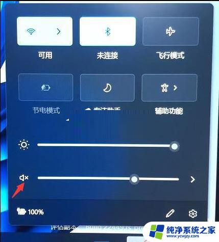 win11笔记本没声音了