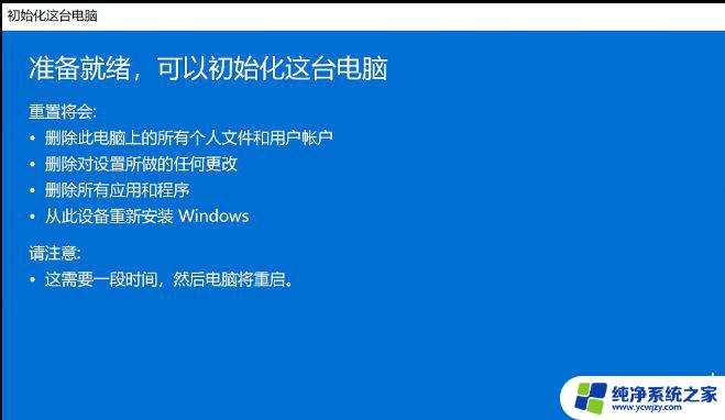 win11笔记本没声音了