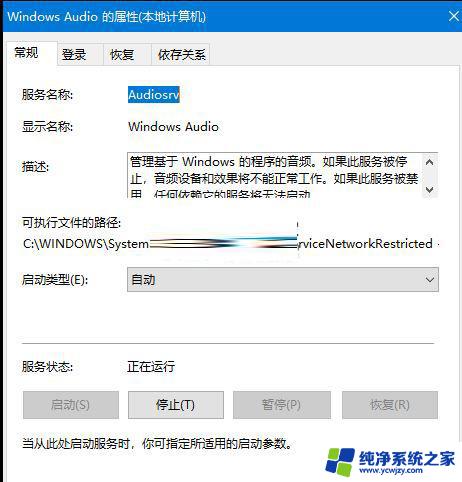 win11笔记本没声音了