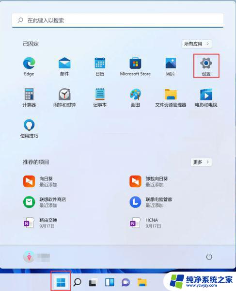 win11笔记本没声音了