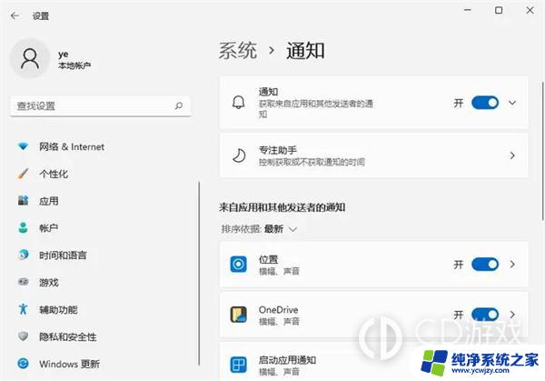 win11怎么设置拦截弹窗广告