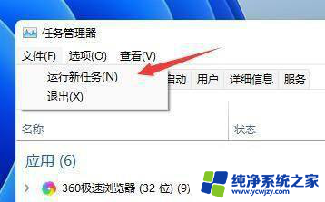 win11无限新开桌面