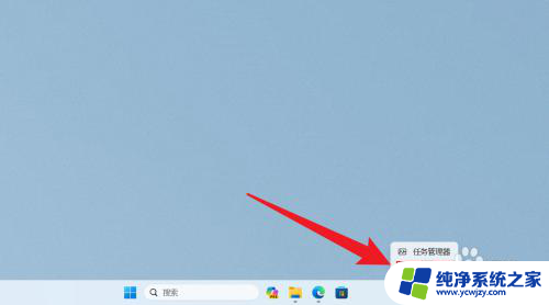 win11任务栏中copilot如何取消固定