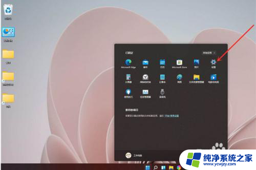 win11怎么进入高性能模式