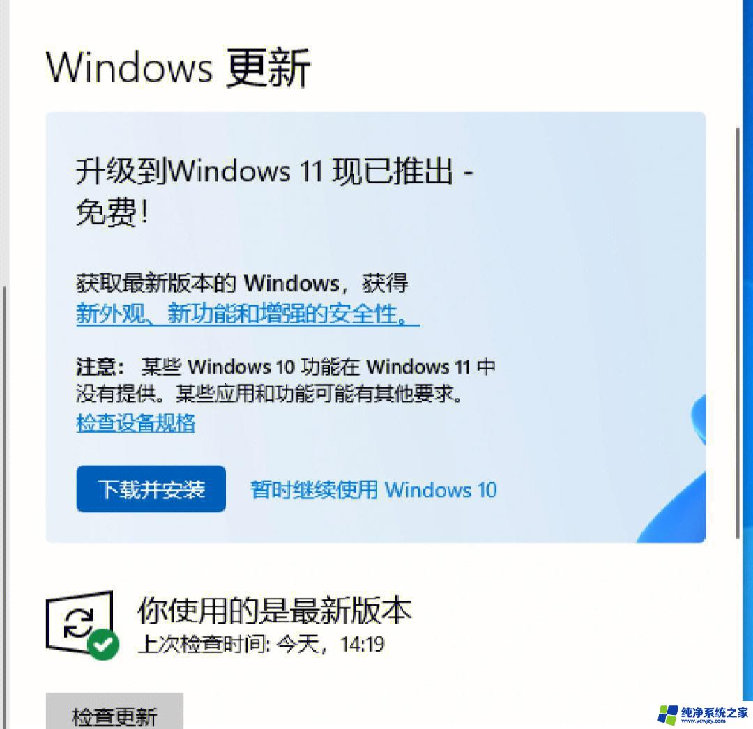 win11更新一直显示正在检查更新