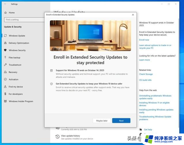 Windows 10 KB5063709 更新扩展更新注册向导详解