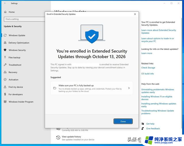 Windows 10 KB5063709 更新扩展更新注册向导详解