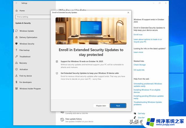 Windows 10 KB5063709 更新扩展更新注册向导详解