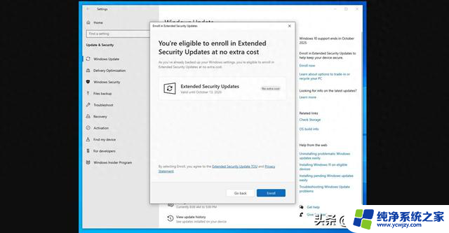 Windows 10 KB5063709 更新扩展更新注册向导详解