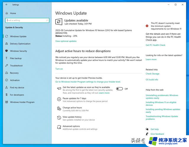Windows 10 KB5063709 更新扩展更新注册向导详解