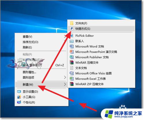 清空剪贴板快捷键 Windows10如何清空剪贴板