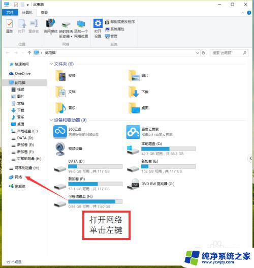 电脑可以不用网线连接wifi么 不插网线如何让台式电脑连接WiFi