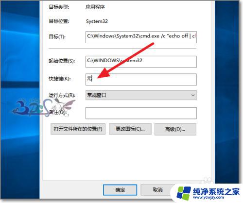 清空剪贴板快捷键 Windows10如何清空剪贴板