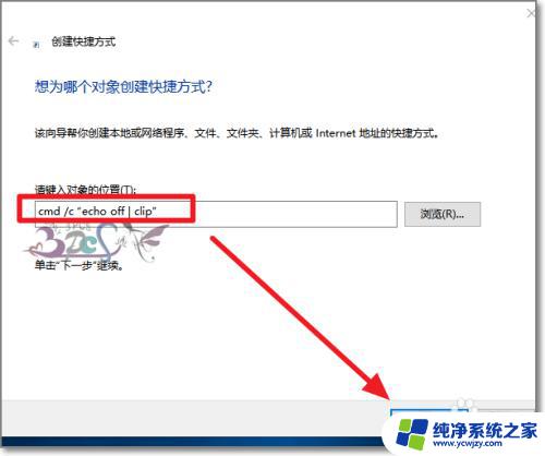 清空剪贴板快捷键 Windows10如何清空剪贴板