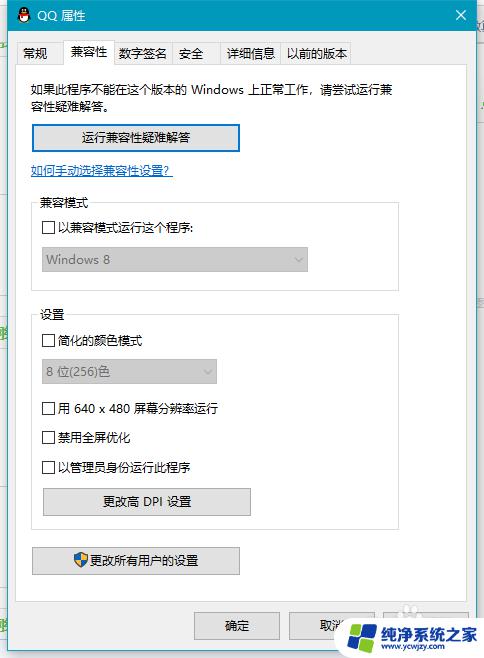 系统win10,软件兼容性最高到win8怎么办 win10和win8软件兼容性对比