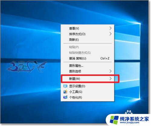 清空剪贴板快捷键 Windows10如何清空剪贴板