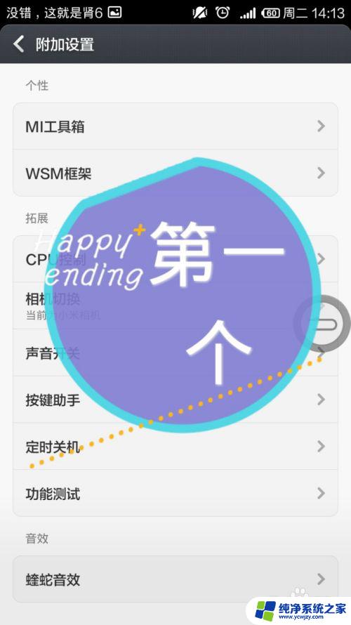 状态栏闹钟图标怎么去掉 如何更改Android状态栏中的闹钟图标设置