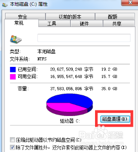 电脑运行清理垃圾命令：提高系统速度，释放硬盘空间！