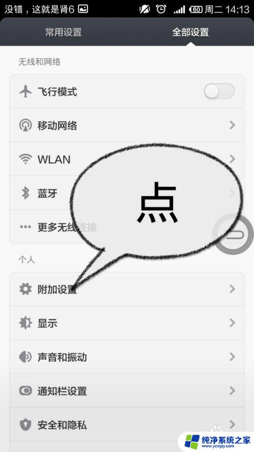 状态栏闹钟图标怎么去掉 如何更改Android状态栏中的闹钟图标设置