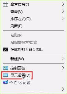 win10没有显示设置 win10显示设置中没有高级选项怎么办