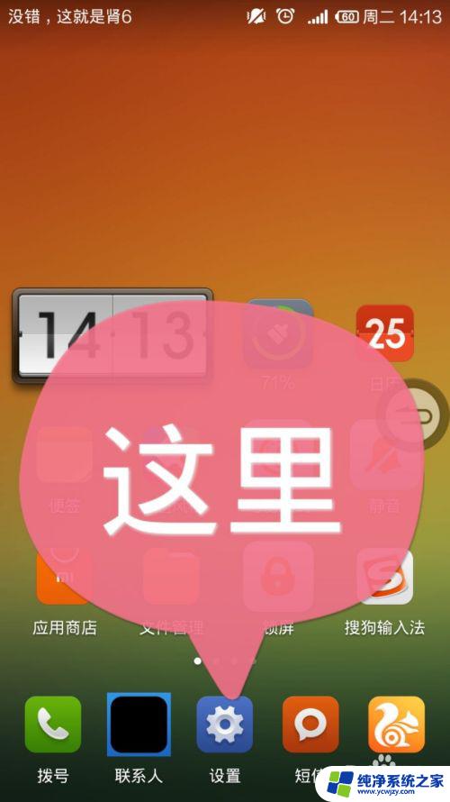 状态栏闹钟图标怎么去掉 如何更改Android状态栏中的闹钟图标设置