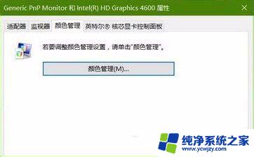 win10没有显示设置 win10显示设置中没有高级选项怎么办