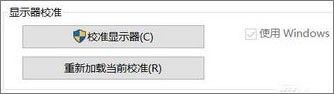 win10没有显示设置 win10显示设置中没有高级选项怎么办