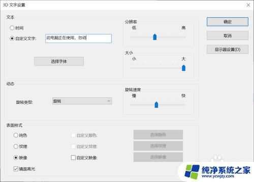 信息显示在锁屏界面怎么设置 win10锁屏时如何添加自定义文字信息