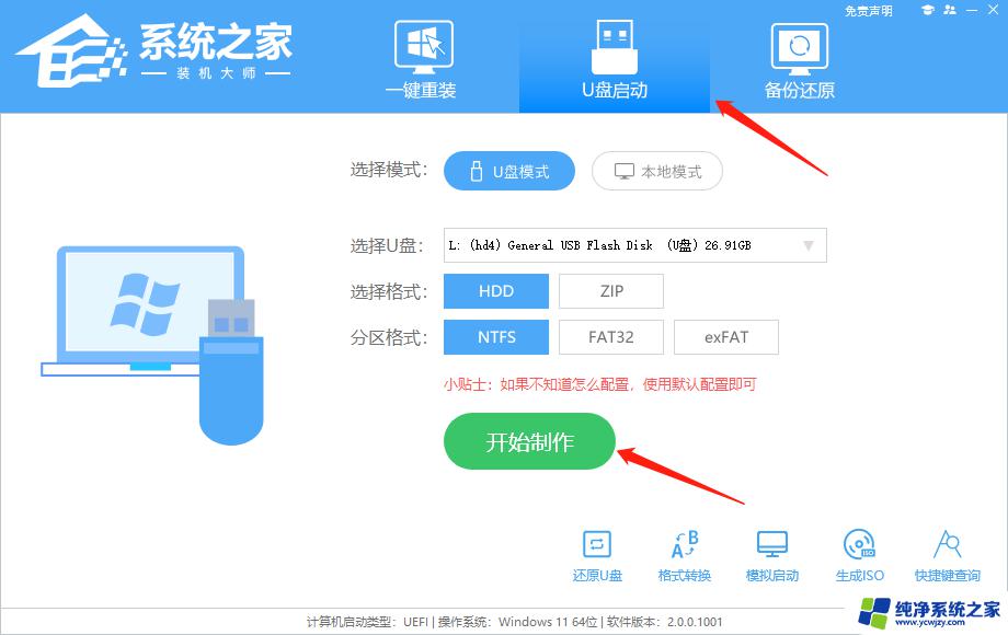 用U盘怎么重装Win10系统？详细教程让你轻松搞定！