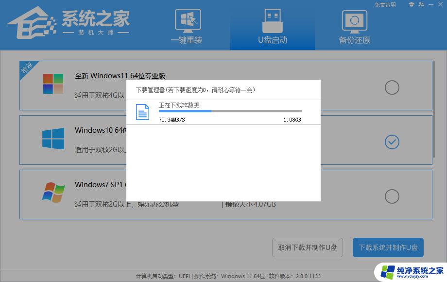 用U盘怎么重装Win10系统？详细教程让你轻松搞定！