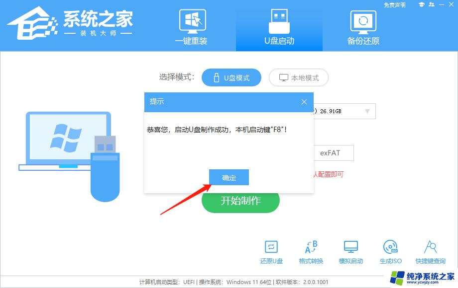 用U盘怎么重装Win10系统？详细教程让你轻松搞定！