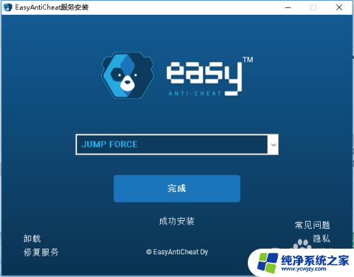 狙击精英5启动错误未安装easyanticheat Easyanticheat未安装怎么办