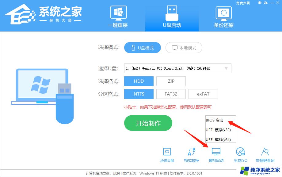 用U盘怎么重装Win10系统？详细教程让你轻松搞定！