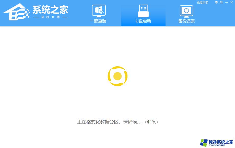 用U盘怎么重装Win10系统？详细教程让你轻松搞定！