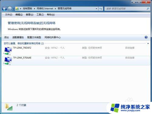 win7怎么查看wifi密码为什么没有无线 怎样才能在右键菜单中看到已连接的无线网络属性