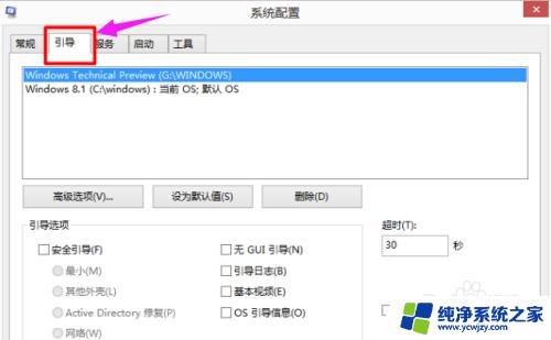 win10电脑交个系统怎么删 如何删除Win10双系统的一个