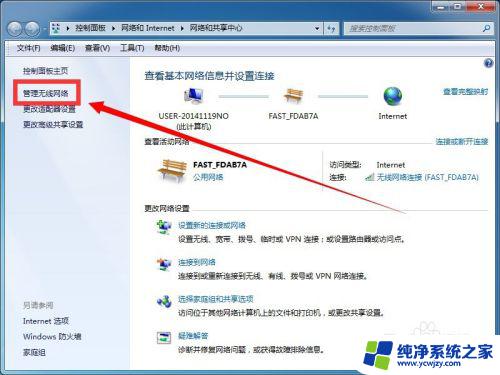 win7怎么查看wifi密码为什么没有无线 怎样才能在右键菜单中看到已连接的无线网络属性