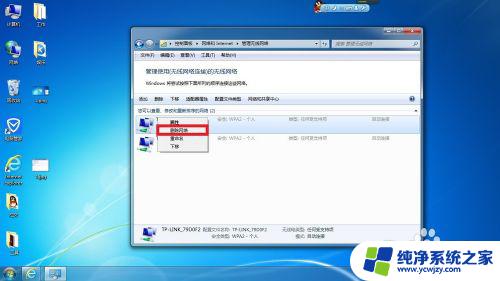 win7怎么查看wifi密码为什么没有无线 怎样才能在右键菜单中看到已连接的无线网络属性