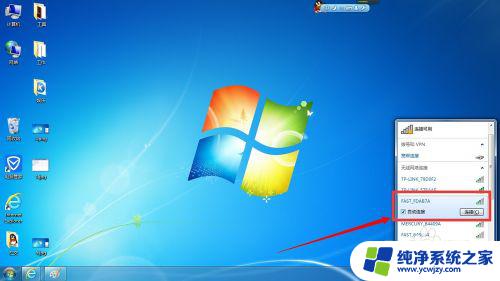 win7怎么查看wifi密码为什么没有无线 怎样才能在右键菜单中看到已连接的无线网络属性