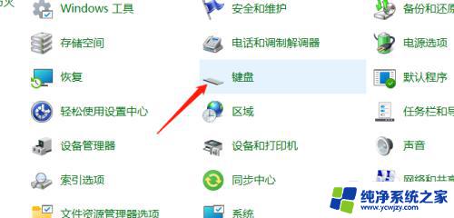 win11键盘延迟 win11设置重复延迟的步骤