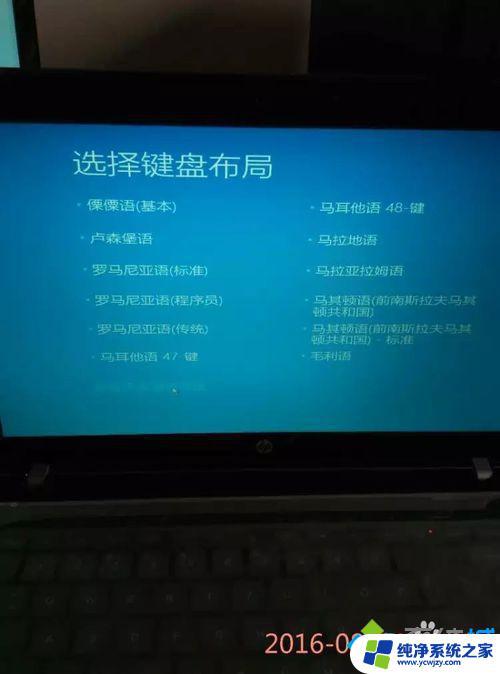 Windows 10重装系统后为什么总是提示键盘布局？解决方法在这里！