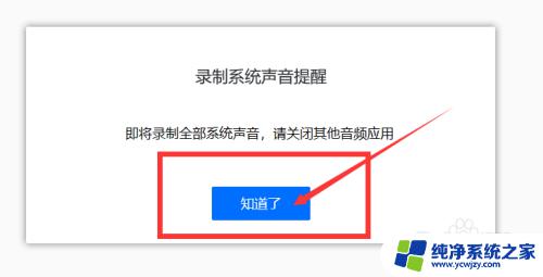 腾讯会议如何本地录制 腾讯会议如何录制视频到本地