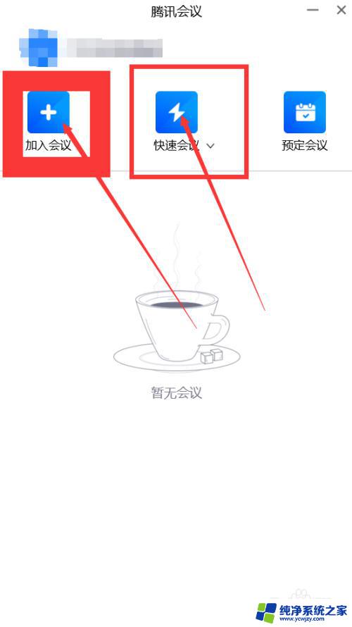 腾讯会议如何本地录制 腾讯会议如何录制视频到本地