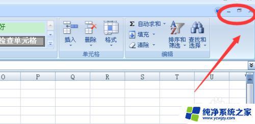 关闭excel窗口有几种方法 Excel关闭方法详解