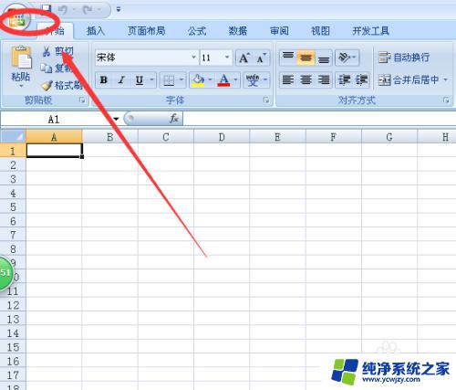 关闭excel窗口有几种方法 Excel关闭方法详解