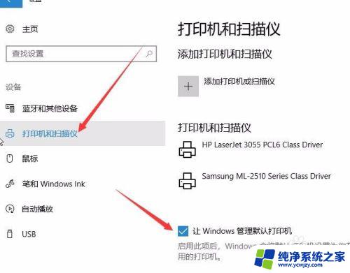 怎么更换默认打印机 Win10系统默认打印机设置方法