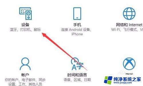 怎么更换默认打印机 Win10系统默认打印机设置方法