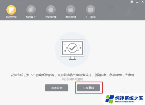 如何重装win10 64位系统？详细教程附带图文，轻松搞定！