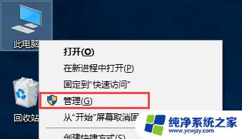 某些依赖驱动器号的程序可能无法正确运行 Win10磁盘盘符修改方法