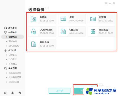 如何重装win10 64位系统？详细教程附带图文，轻松搞定！